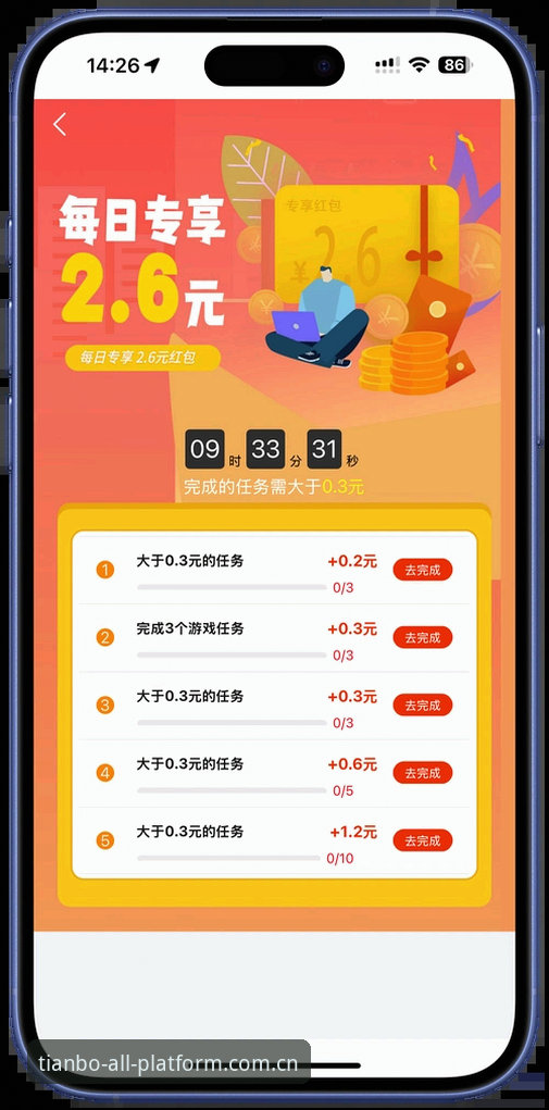 天博全站平台最新动态：新手如何快速完成天博app下载手机版安装与注册