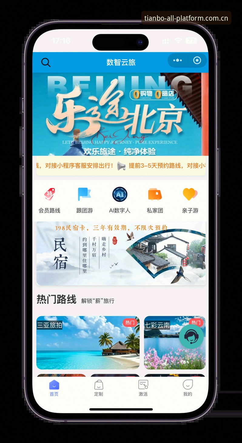 天博体育官网下载 天博全站平台使用指南:从下载到登录的完整操作手册