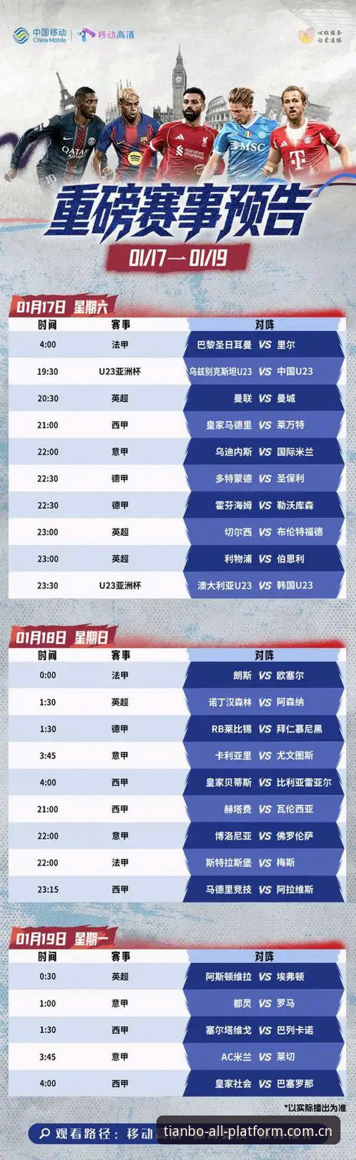 天博全站平台 密集赛程下的球员困境:在天博全站平台看懂足坛赛事背后的实用指南