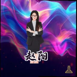 赵阳